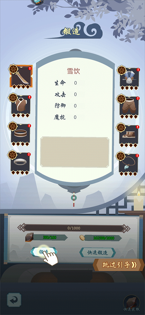 群侠挂机游戏