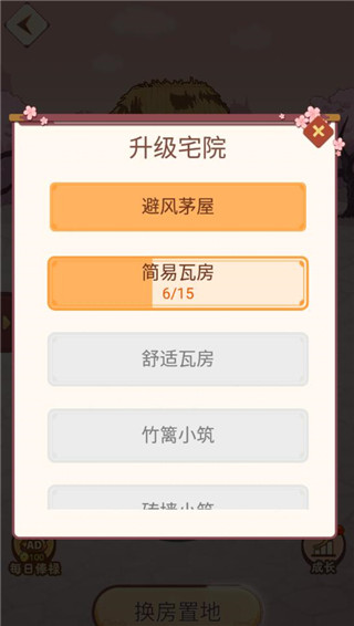 成语消消闯关手游
