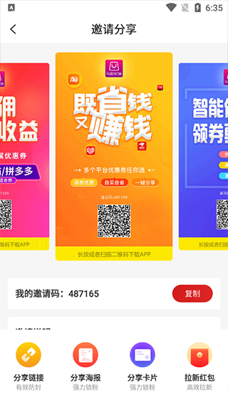 乐购优选
