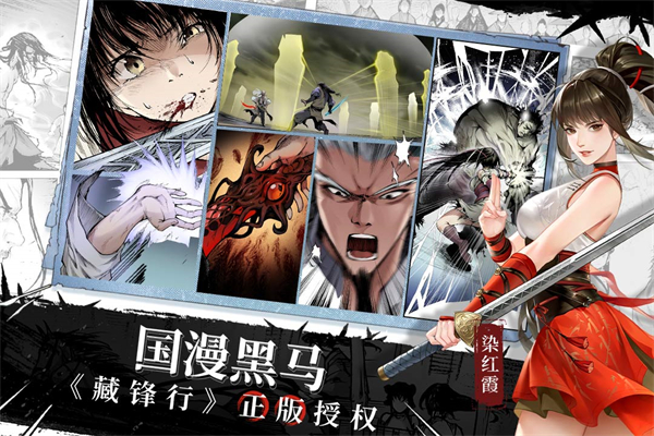 江湖如梦果盘服官方版 第1张图片