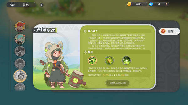 玛蒂尔达