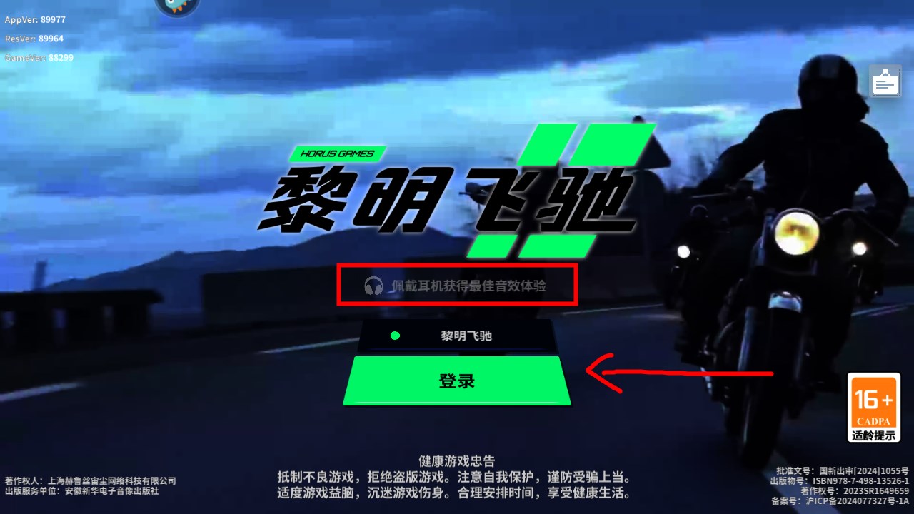 新手攻略截图1