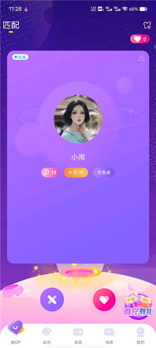 CP速配