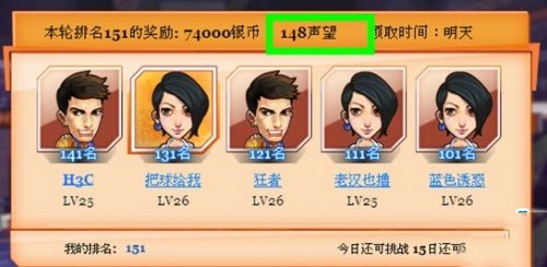 水煮篮球游戏