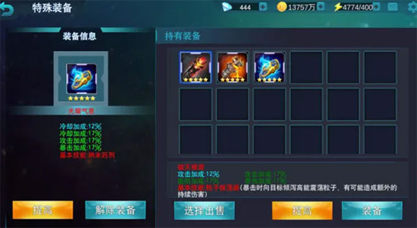 奥特曼传奇英雄2小米版