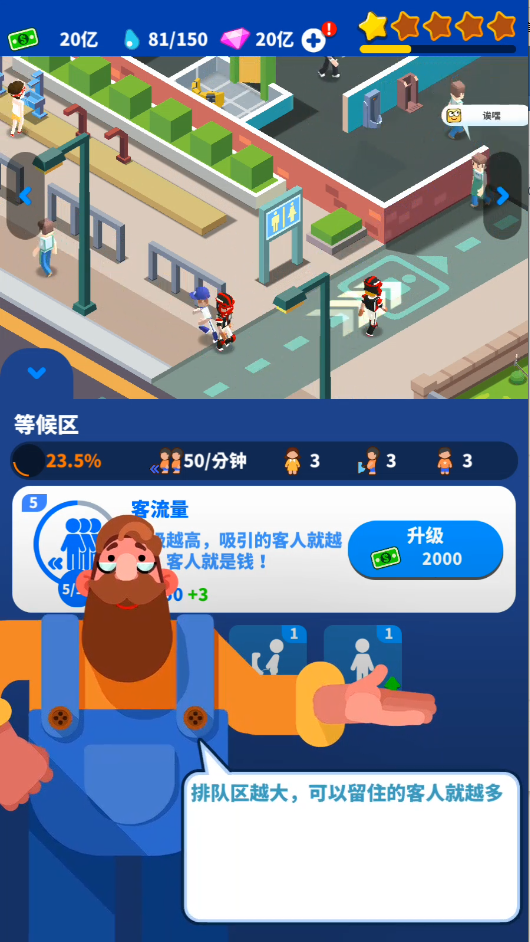 新手攻略截图10