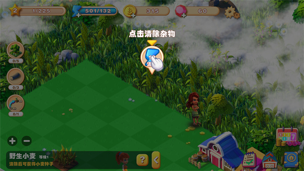 繁盛农场手机版