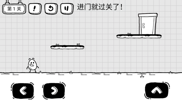 通关攻略截图1