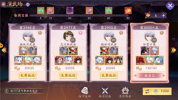天境传说游戏