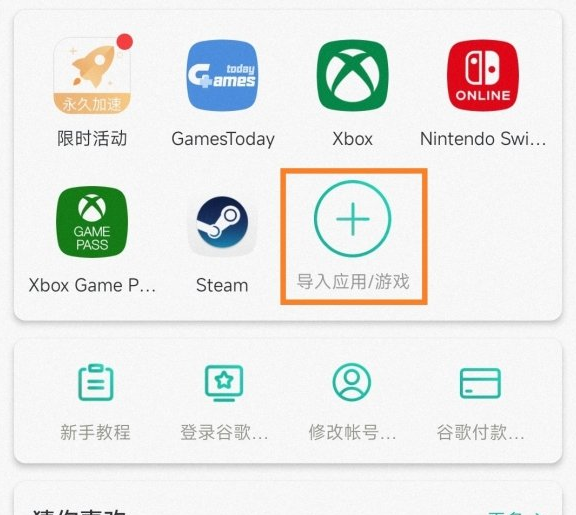 OurPlay加速器