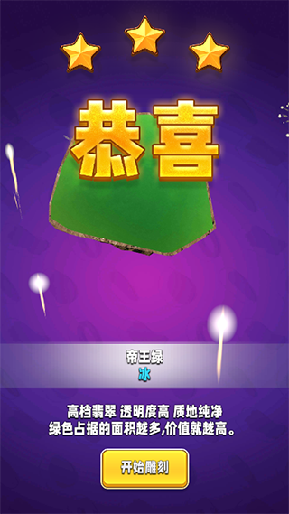 游戏攻略截图2