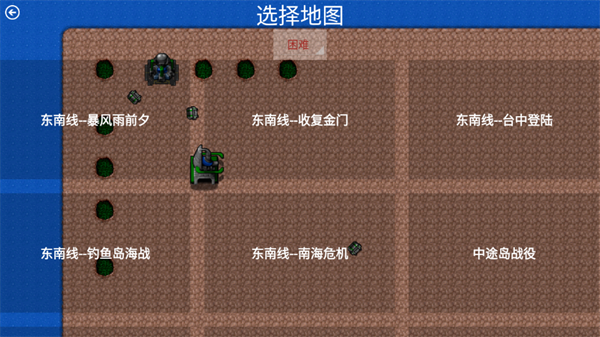游戏攻略截图3
