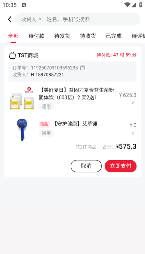 TST庭秘密商城app
