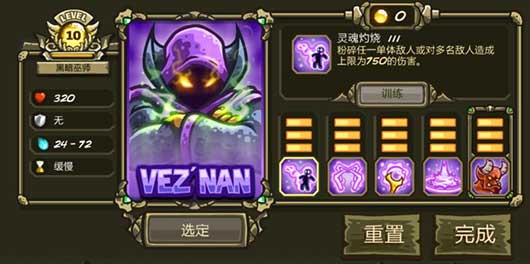 最强英雄详解10