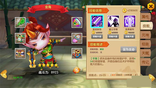 少年悟空传最强英雄1