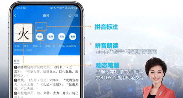 辞海HD