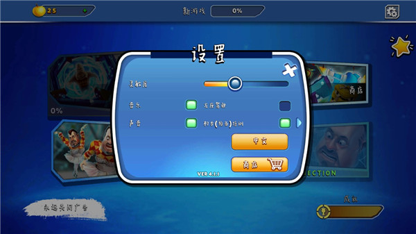 友好邻居游戏2免费中文手机版 第1张图片