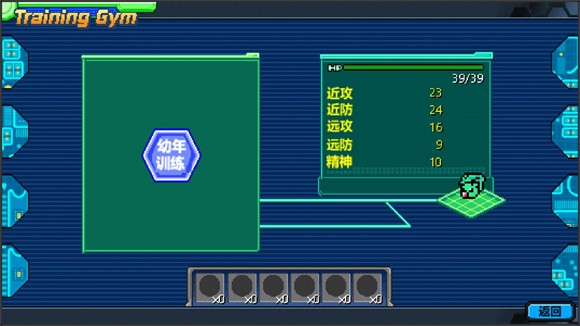 游戏攻略截图2