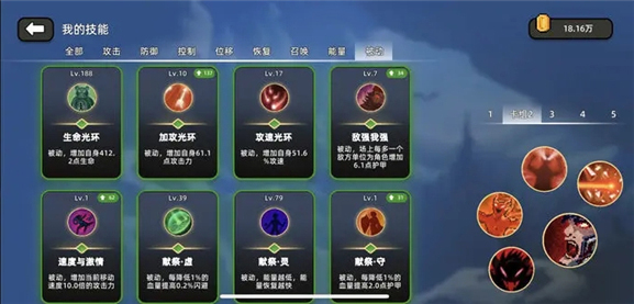 传说之旅手游