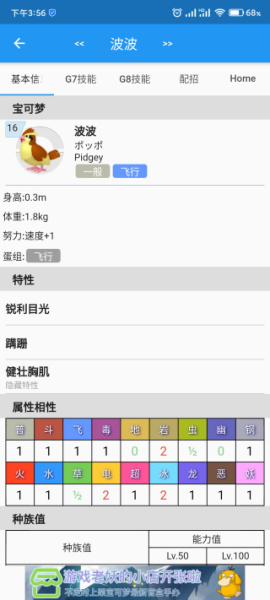 口袋对战宝典app