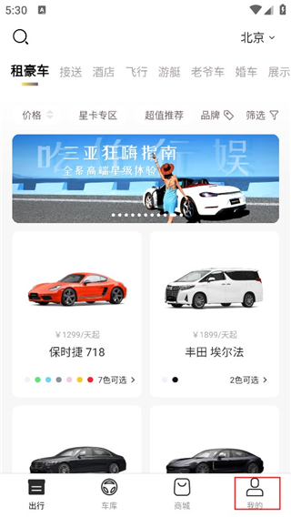 光速超跑app