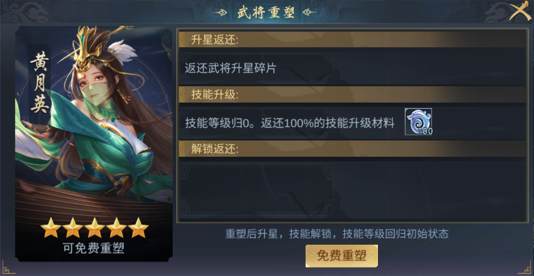 武将攻略必看7
