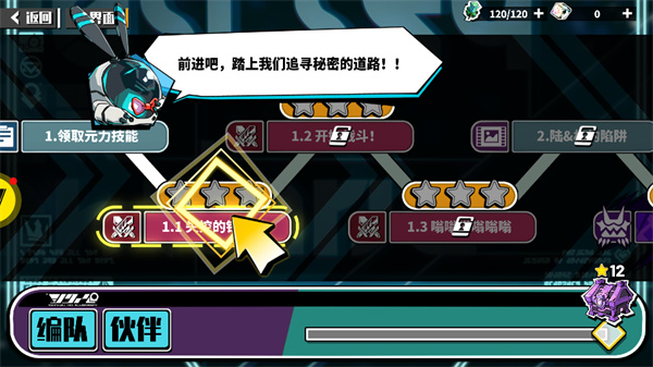 游玩教程截图3