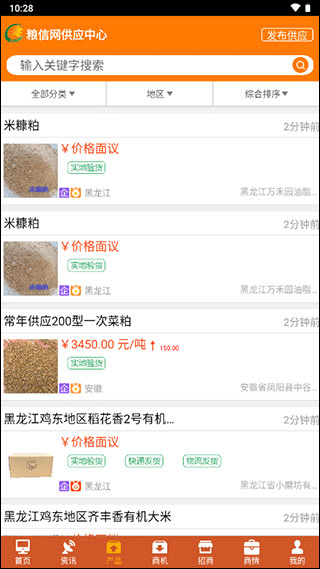 中国粮油信息网app