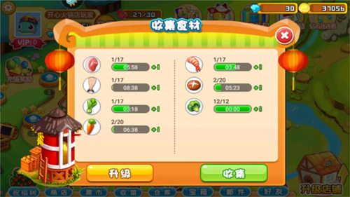 游戏玩法截图7