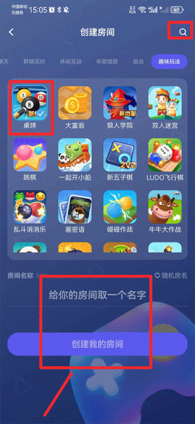 欢游app