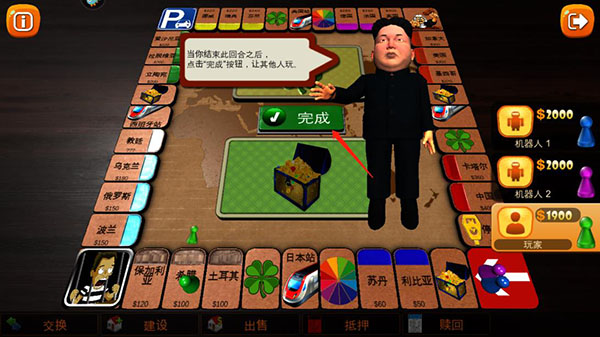 富翁大作战游戏