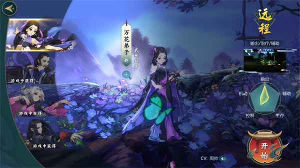 剑网3指尖江湖手游