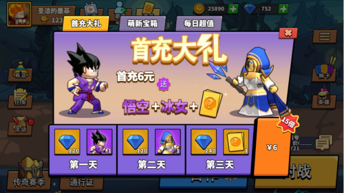 塔防精灵