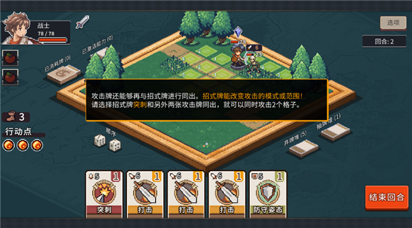 游戏玩法7