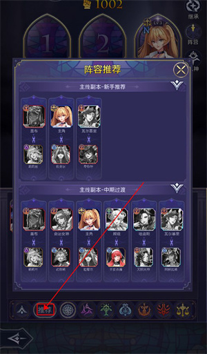 第七幻域BOSS挑战攻略截图2