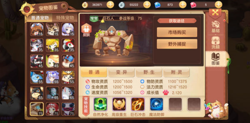 驯龙物语九游版