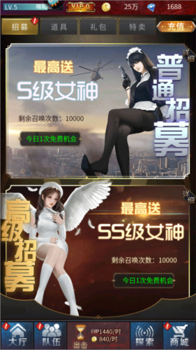 地球保卫战官方正版