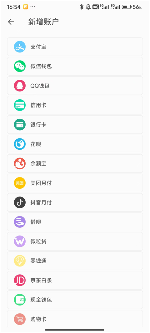 记账助手app