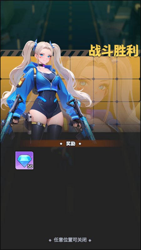 游戏攻略截图3
