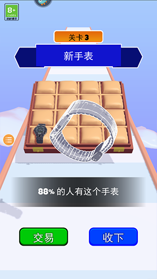 手表进化论游戏