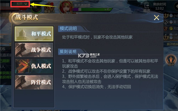 神火大陆oppo版