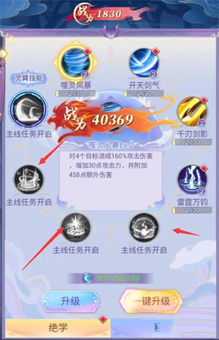 天剑奇缘最新版