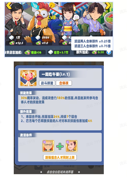商业都市最新版