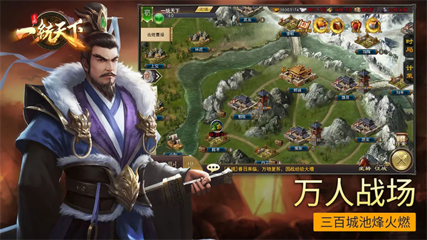 三国一统天下手游官方腾讯版 第1张图片