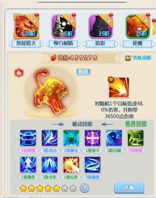 魔力宝贝回忆0.1折版宠物玩法介绍2