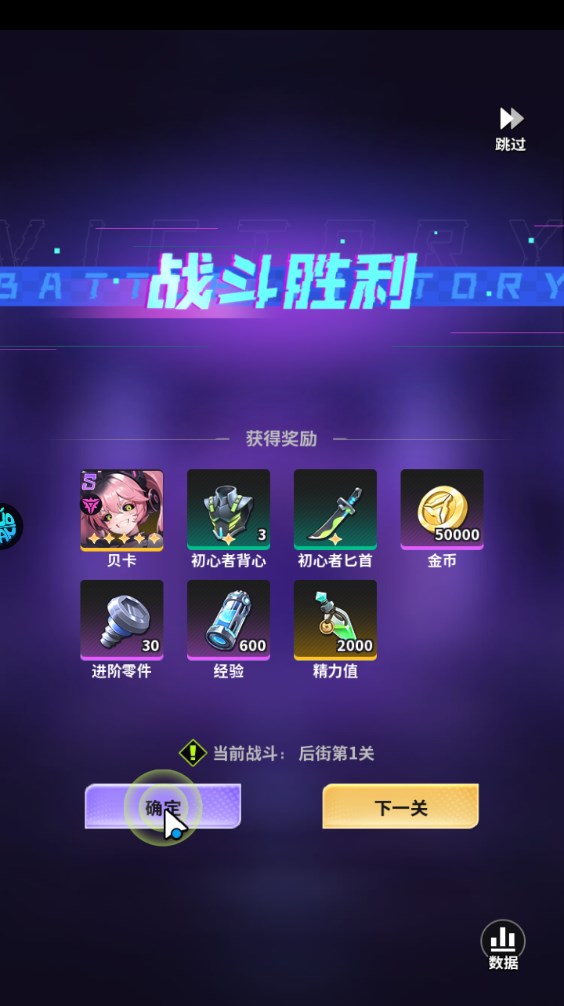 新手攻略截图5
