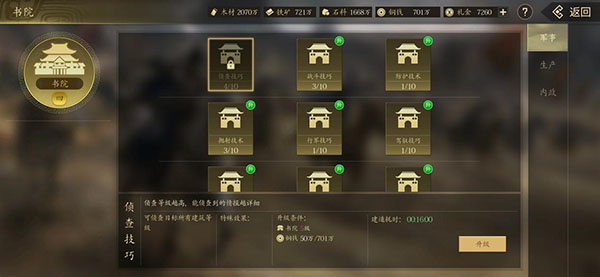 挂出个三国官服