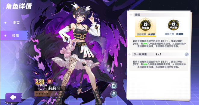 厨师员工介绍3