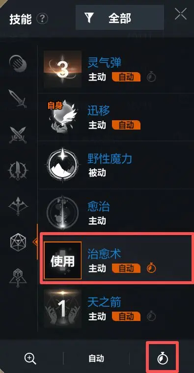 新手操作设置指南12