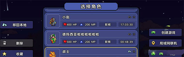 泰拉瑞亚汉化版